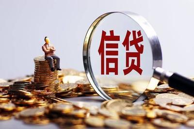 信用和抵押的区别是什么?