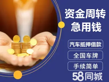 重庆投资担保