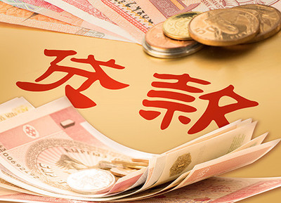 阿里小额靠谱吗?申请条件是什么