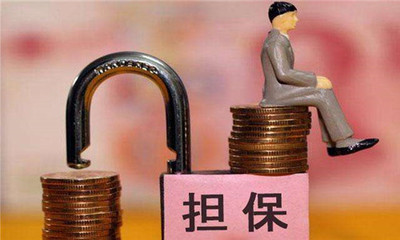 “是朋友就帮忙担保”？别轻易应允，否则吃亏的是你！