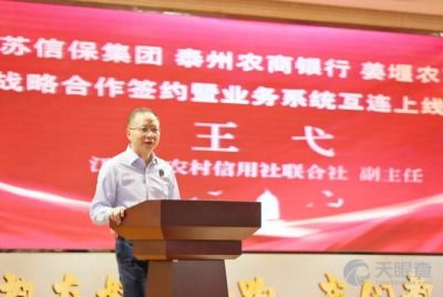 江苏省农村信用社联合社信用担保服务 助力乡村振兴的金融基石