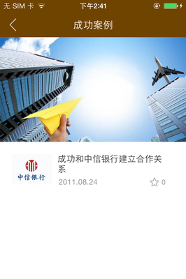 金合信用担保手机版下载指南