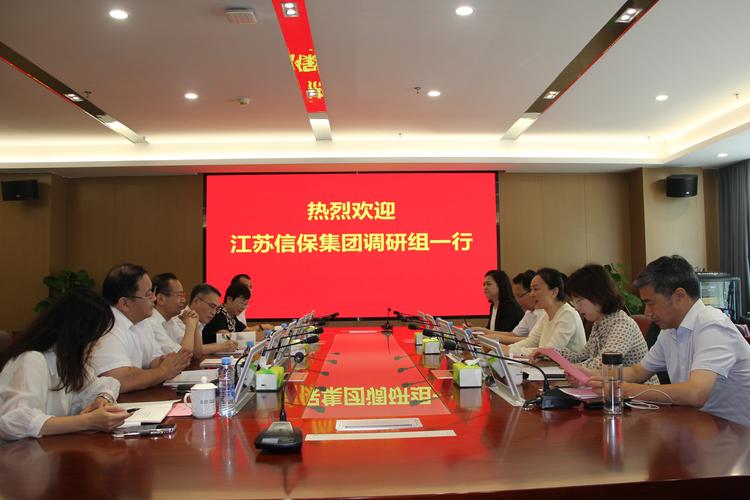 银担协同赋能实体 担保集团调研“农银担易贷”产品发布会暨银担业务推进会在南通举行