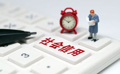 盘点国内十大热门经济学类专业 报考热度高涨，信用担保领域前景广阔